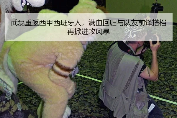 wu-lei-chong-fan-xi-jia-xi-ban-ya-ren-man-xue-hui-gui-yu-dui-you-qian-feng-da-dang-zai-xian-jin-gong-feng-bao-3-930.jpg