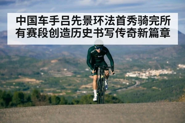 cyclist climbing mountain road