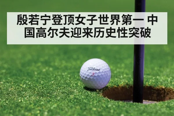 golf tournament green