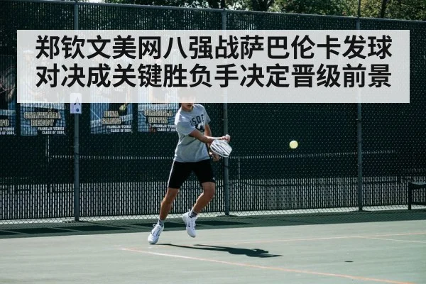 tennis court action