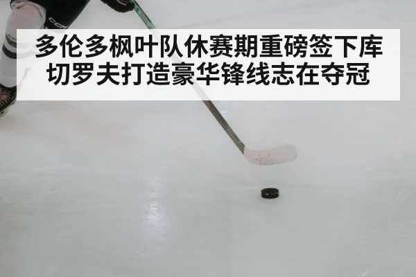 hockey player passing puck